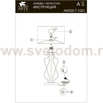 Светильник настольный Arte lamp A4032LT-1GO FIRE