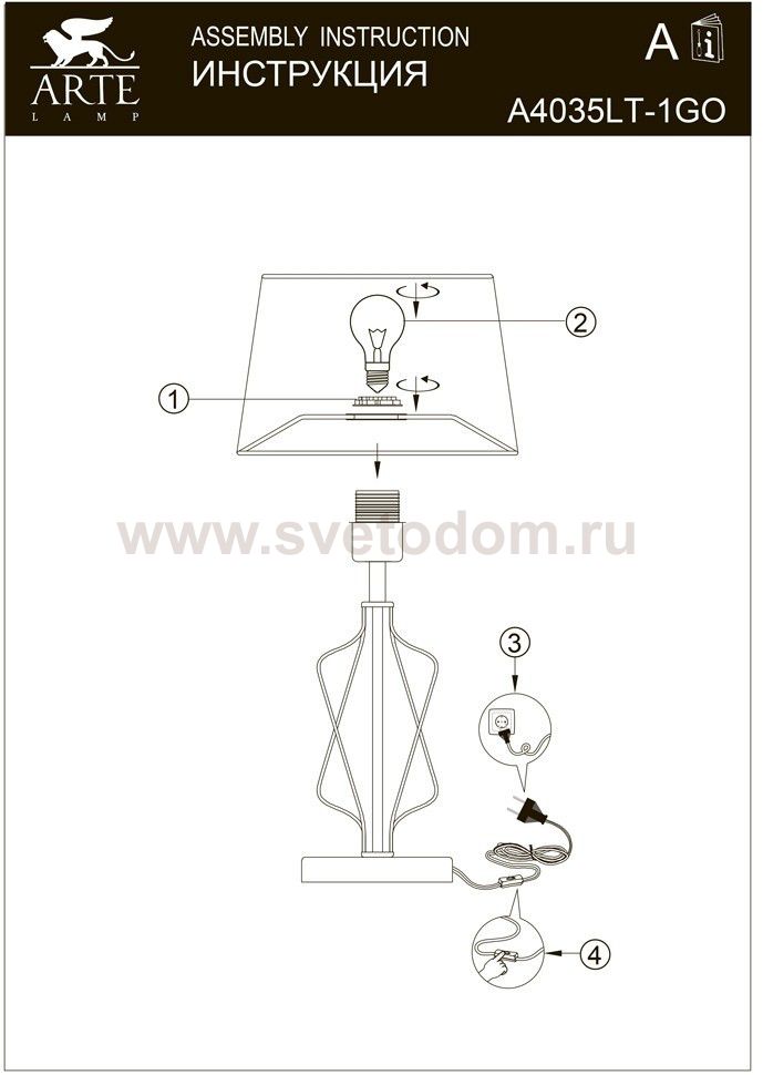 Светильник настольный Arte lamp A4035LT-1GO FIRE