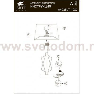 Светильник настольный Arte lamp A4035LT-1GO FIRE