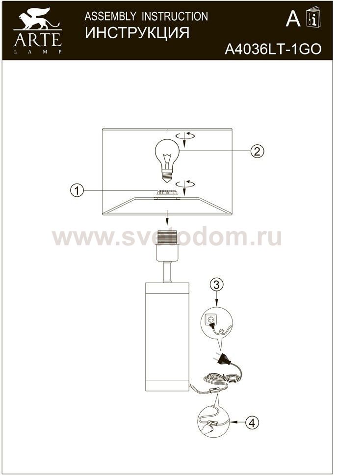 Светильник настольный Arte lamp A4036LT-1GO MAIA
