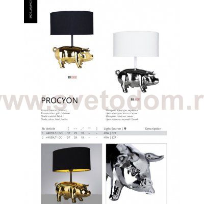 Светильник настольный Arte lamp A4039LT-1CC PROCYON