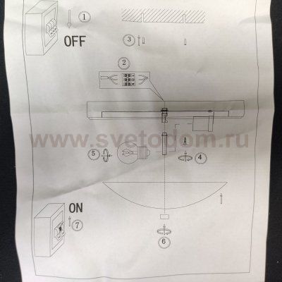 Плафон стекло матовое 220*50мм под стержень 12мм 5262 KAYLA