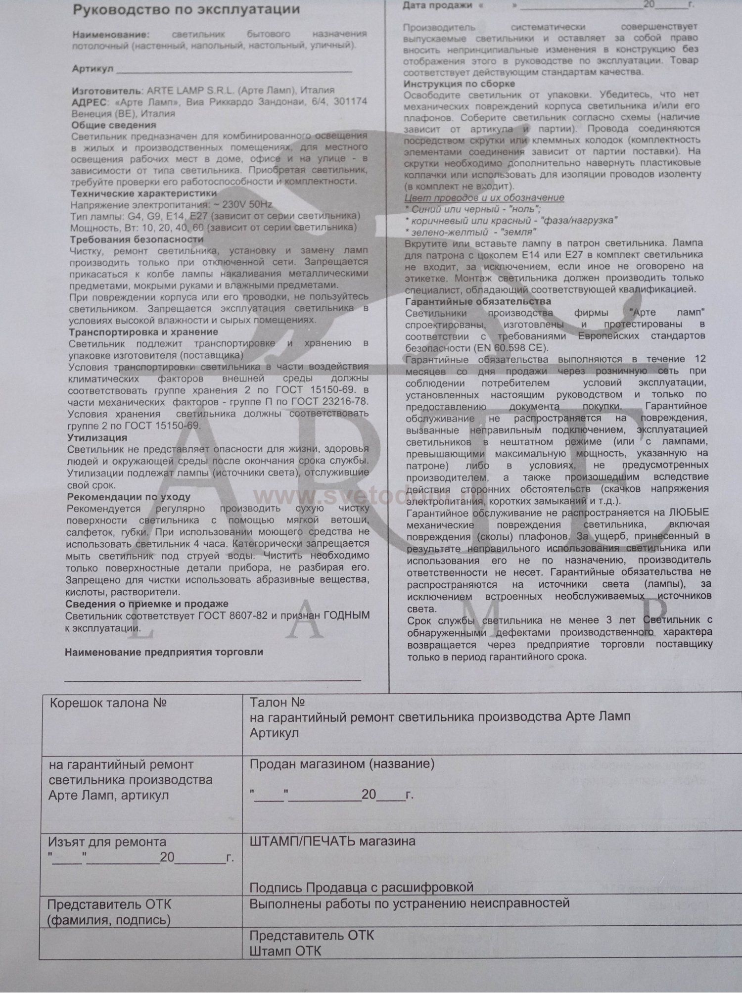 Люстра кольцо 55W Arte Lamp A4050SP-1SG HELIOS