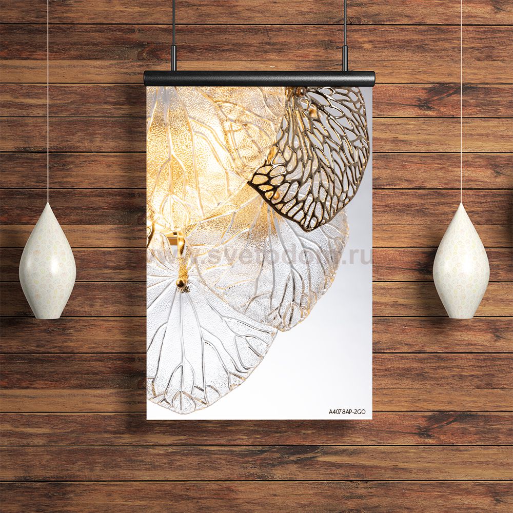 Светильник настенный Arte Lamp A4078AP-2GO KAPRI