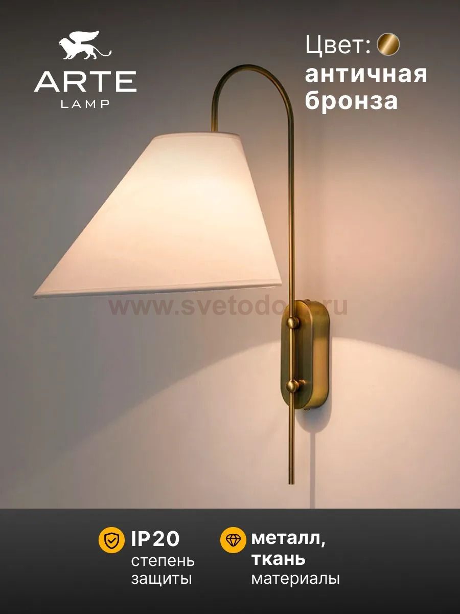 Светильник настенный Arte Lamp A4086AP-1AB RONDO