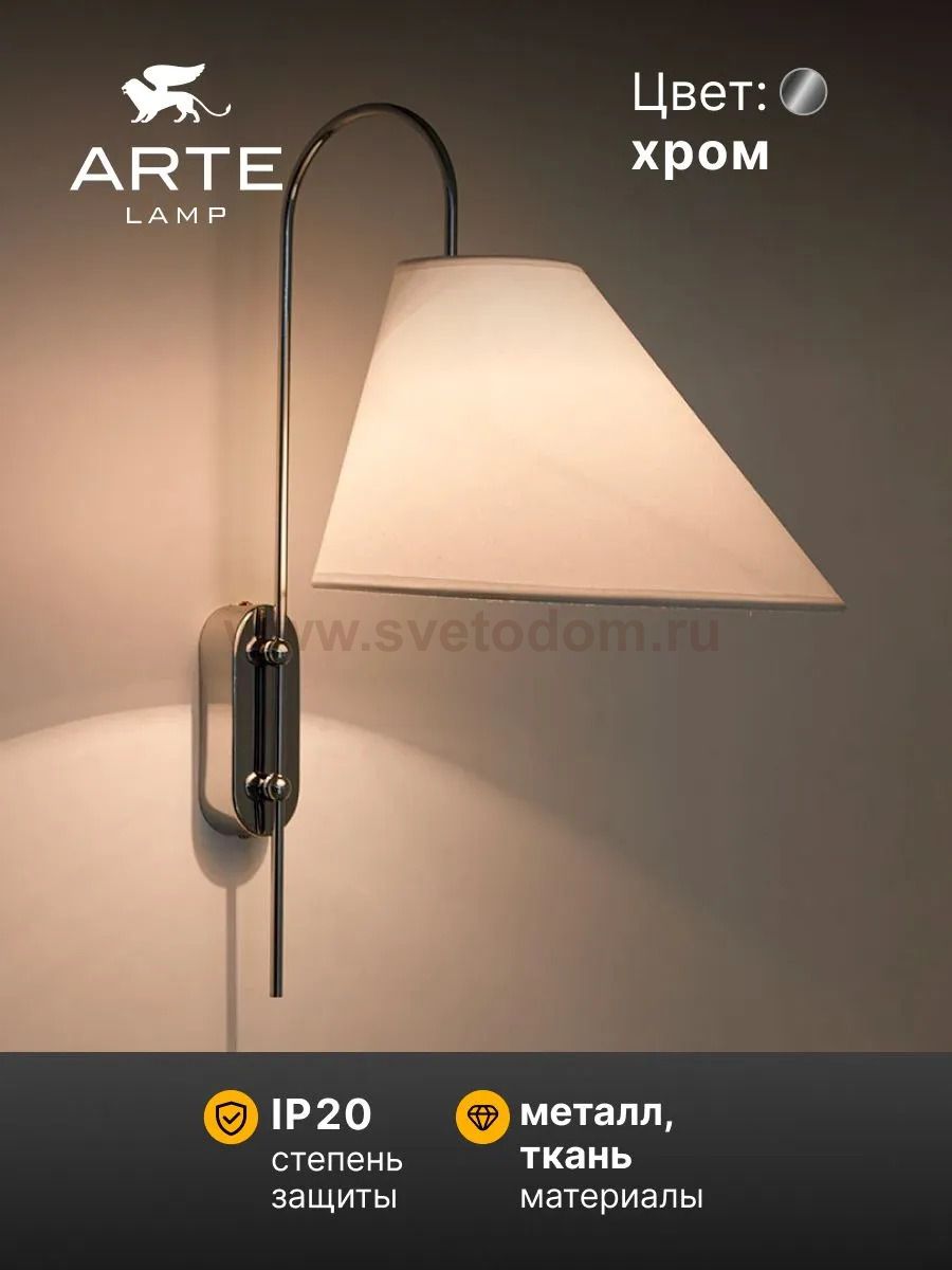 Светильник настенный Arte Lamp A4086AP-1CC RONDO