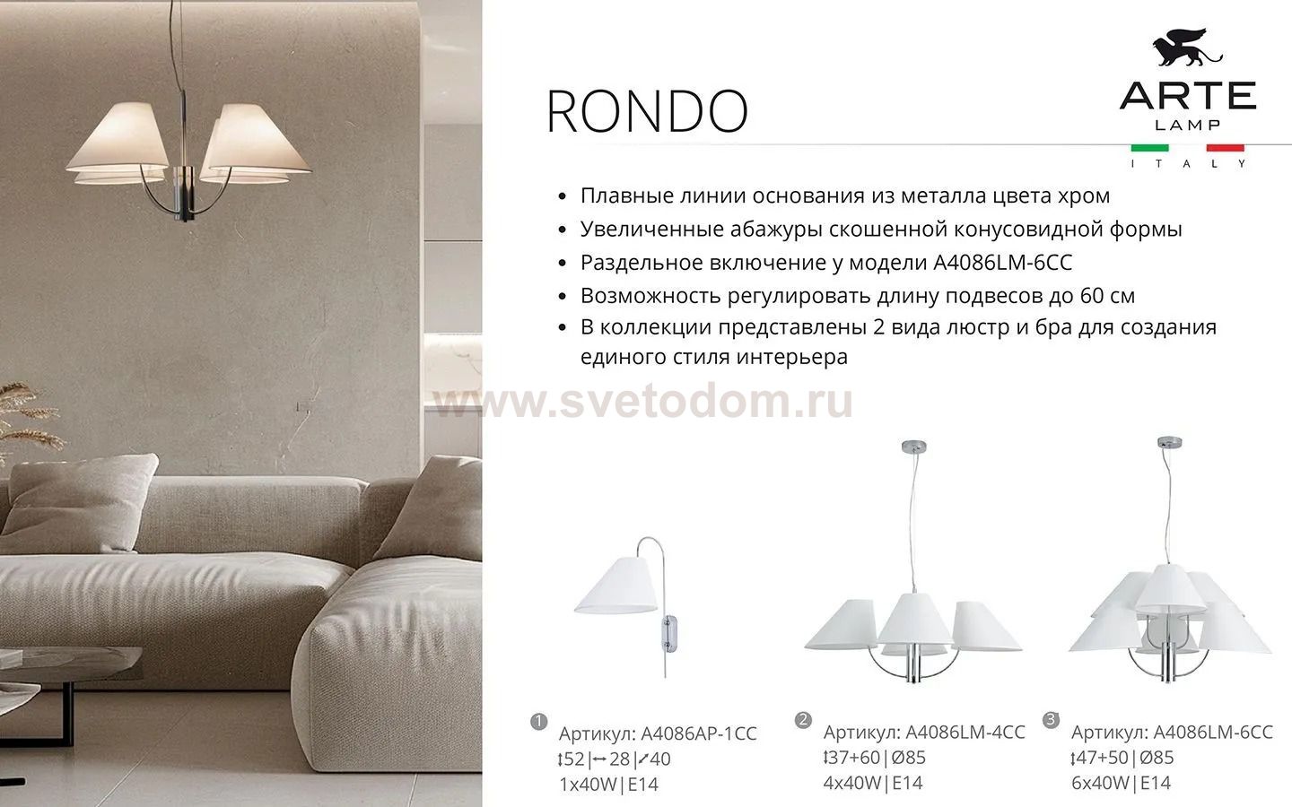 Люстра подвесная Arte Lamp A4086LM-4CC RONDO