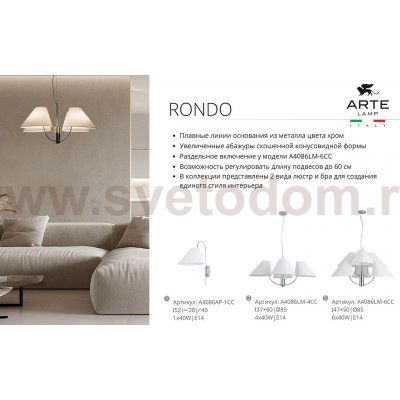 Люстра подвесная Arte Lamp A4086LM-4CC RONDO