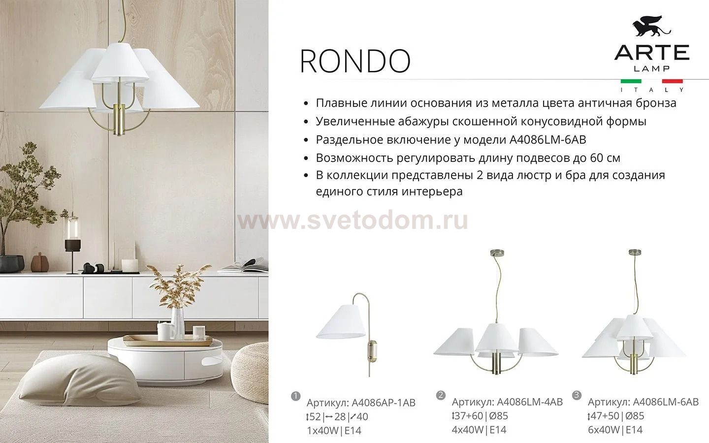 Люстра подвесная Arte Lamp A4086LM-6AB RONDO