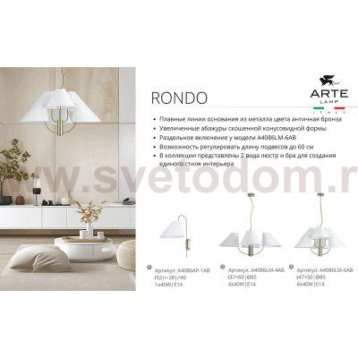 Люстра подвесная Arte Lamp A4086LM-6AB RONDO