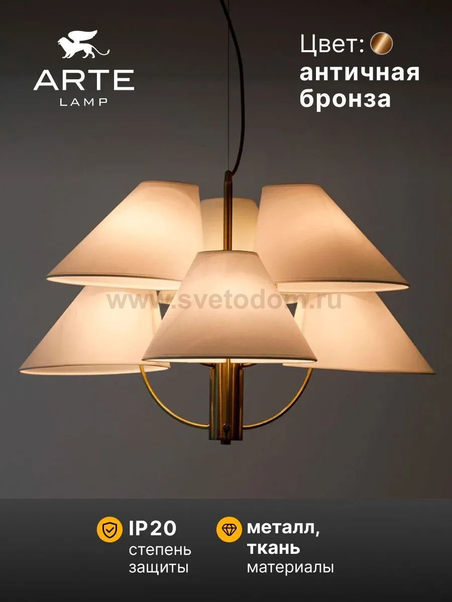 Люстра подвесная Arte Lamp A4086LM-6AB RONDO