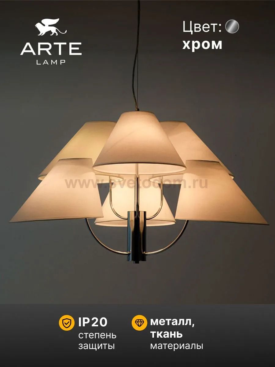 Люстра подвесная Arte Lamp A4086LM-6CC RONDO