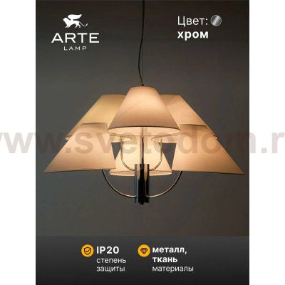 Люстра подвесная Arte Lamp A4086LM-6CC RONDO