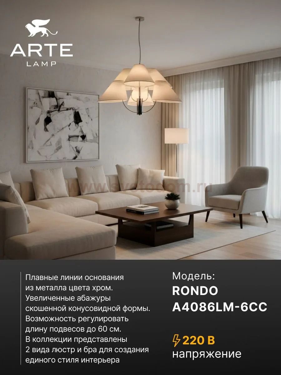 Люстра подвесная Arte Lamp A4086LM-6CC RONDO