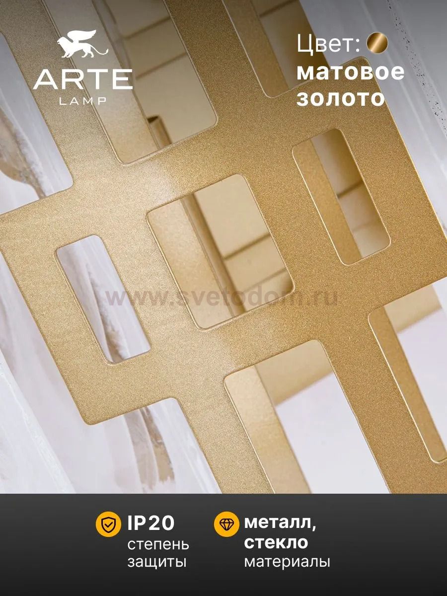 Светильник настенный Arte Lamp A4087AP-2SG BLAKE