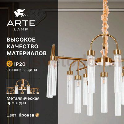 Люстра подвесная Arte Lamp A4088LM-15AB BORGIA