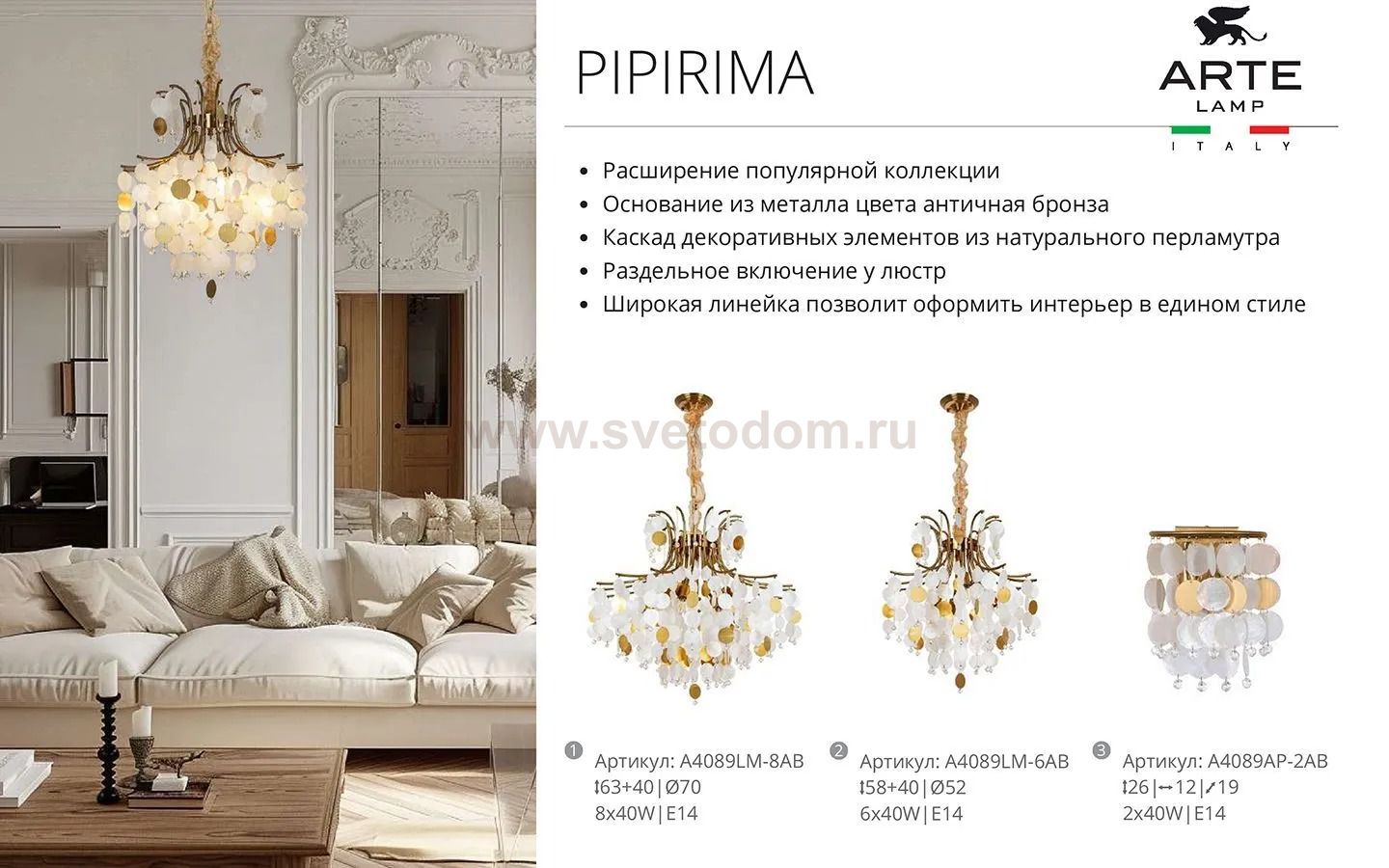 Люстра подвесная Arte Lamp A4089LM-6AB PIPIRIMA