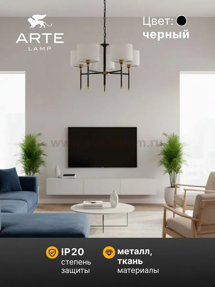 Люстра подвесная Arte Lamp A4090LM-5BK JAMIE
