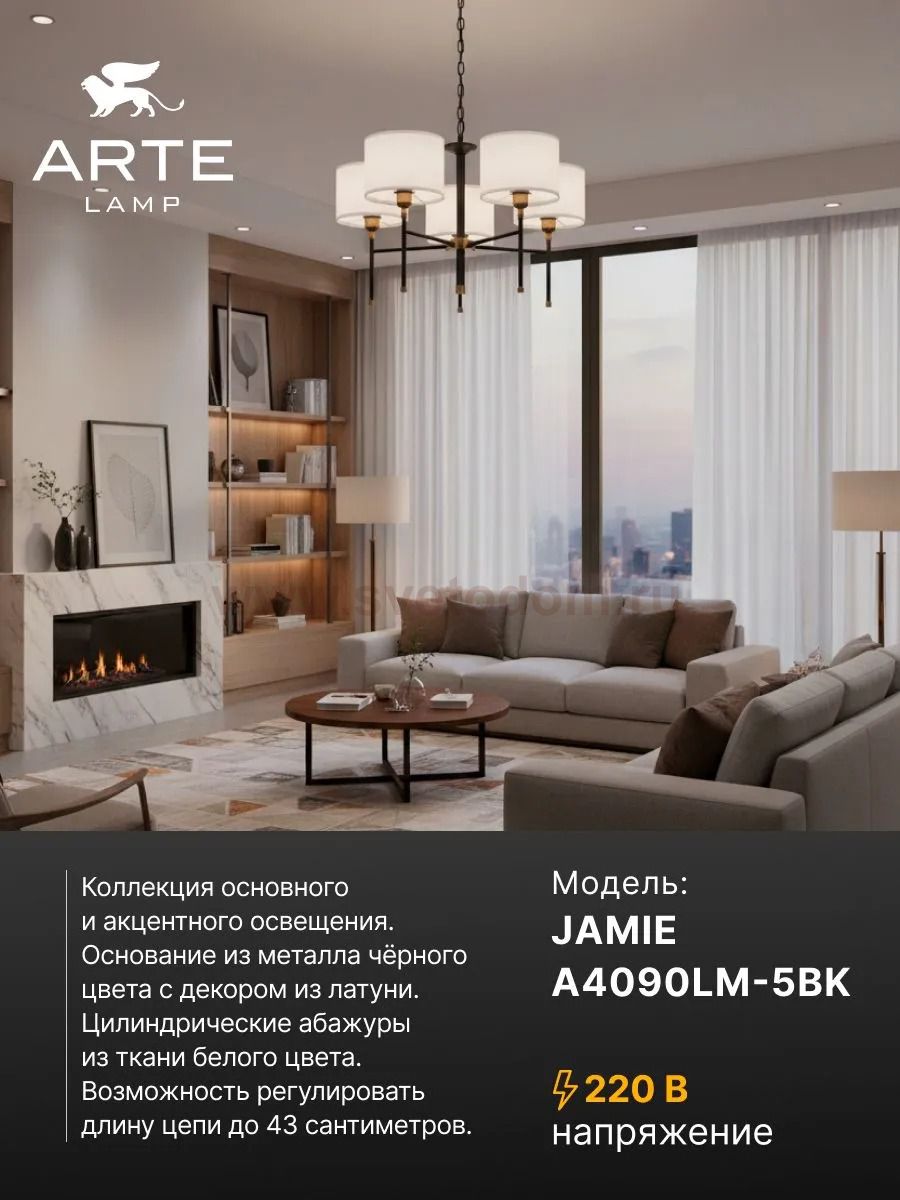 Люстра подвесная Arte Lamp A4090LM-5BK JAMIE