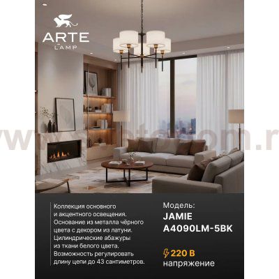 Люстра подвесная Arte Lamp A4090LM-5BK JAMIE