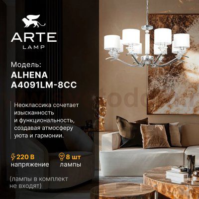 Светильник подвесной Arte Lamp A4091LM-8CC ALHENA