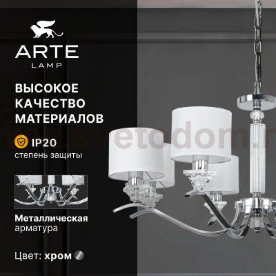 Светильник подвесной Arte Lamp A4091LM-8CC ALHENA