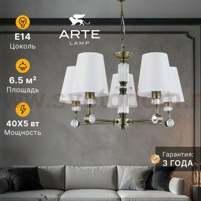 Светильник подвесной Arte Lamp A4093LM-5AB BROCCA