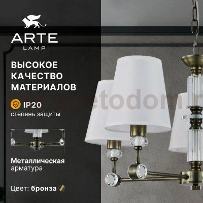Светильник подвесной Arte Lamp A4093LM-5AB BROCCA