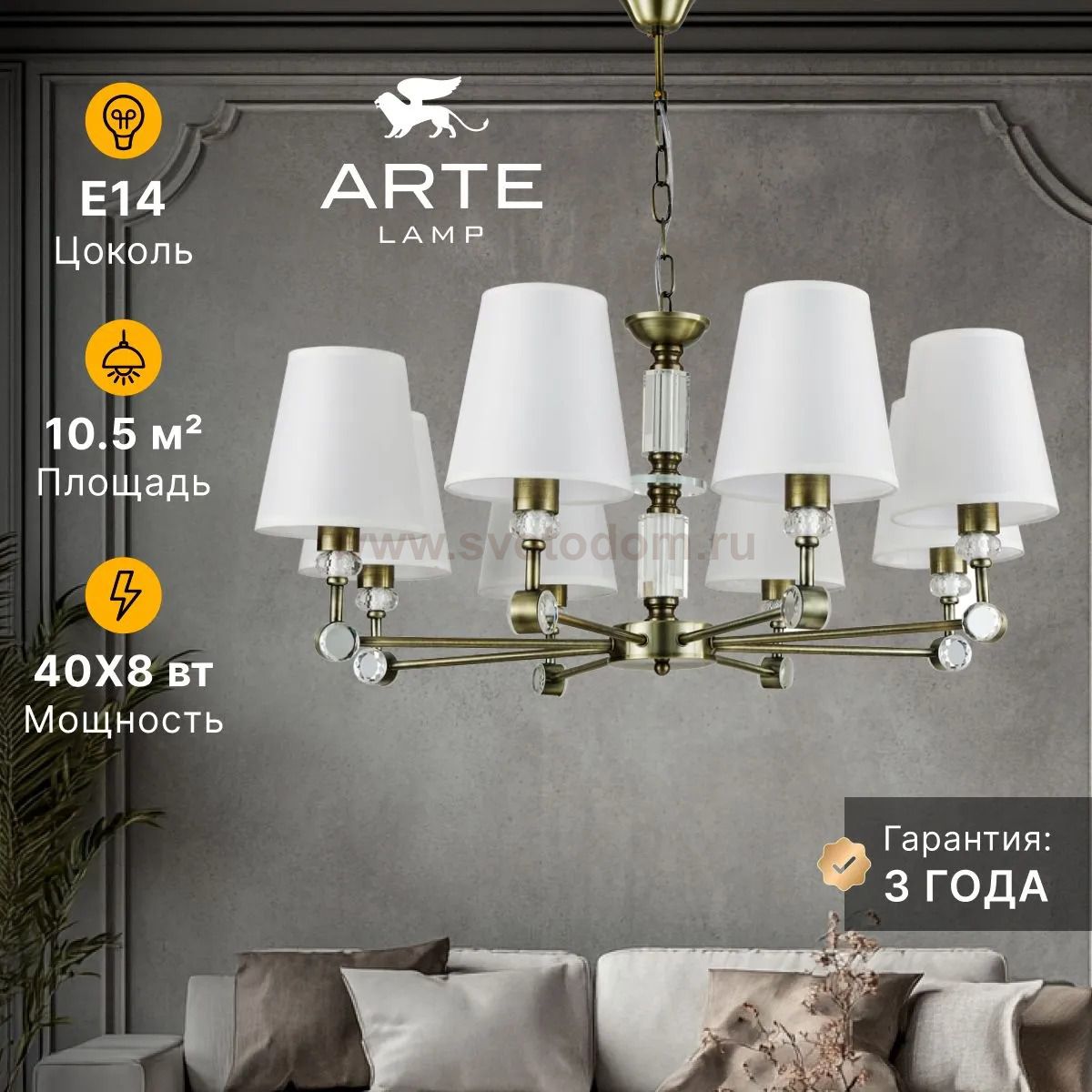 Светильник подвесной Arte Lamp A4093LM-8AB BROCCA