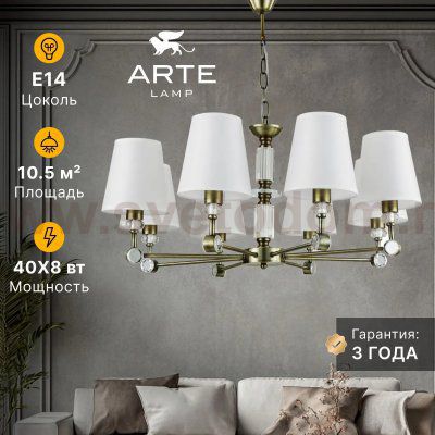 Светильник подвесной Arte Lamp A4093LM-8AB BROCCA