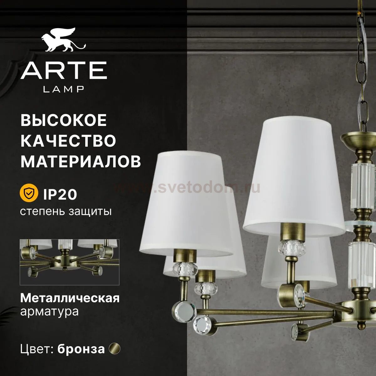 Светильник подвесной Arte Lamp A4093LM-8AB BROCCA