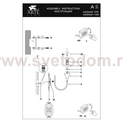 СВЕТИЛЬНИК НАСТЕННЫЙ Arte Lamp A4094AP-1WH COLLINETTA