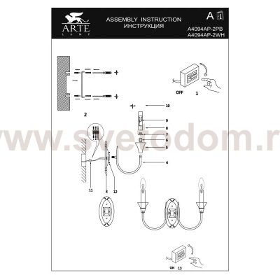 СВЕТИЛЬНИК НАСТЕННЫЙ Arte Lamp A4094AP-2PB COLLINETTA