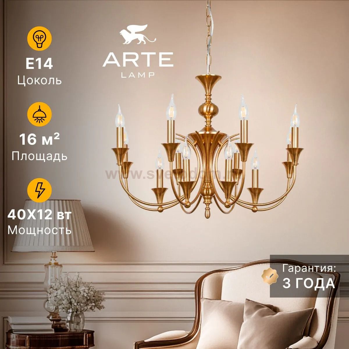 Светильник подвесной Arte Lamp A4094LM-12PB COLLINETTA