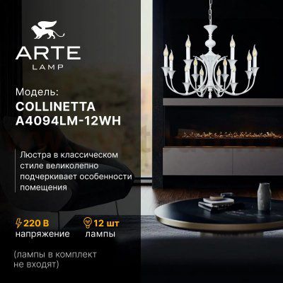 Светильник подвесной Arte Lamp A4094LM-12WH COLLINETTA