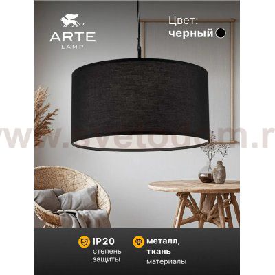 Светильник подвесной Arte Lamp A4095SP-3BK COPPA