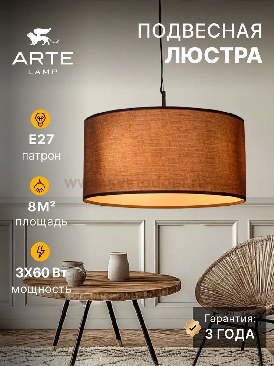 Светильник подвесной Arte Lamp A4095SP-3GY COPPA