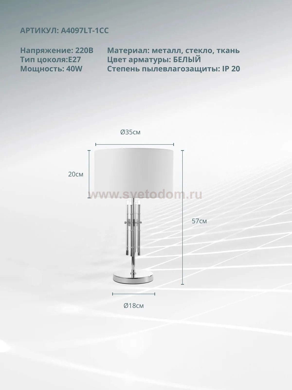 СВЕТИЛЬНИК НАСТОЛЬНЫЙ Arte Lamp A4097LT-1CC TAYGETA