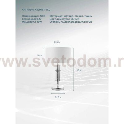 СВЕТИЛЬНИК НАСТОЛЬНЫЙ Arte Lamp A4097LT-1CC TAYGETA