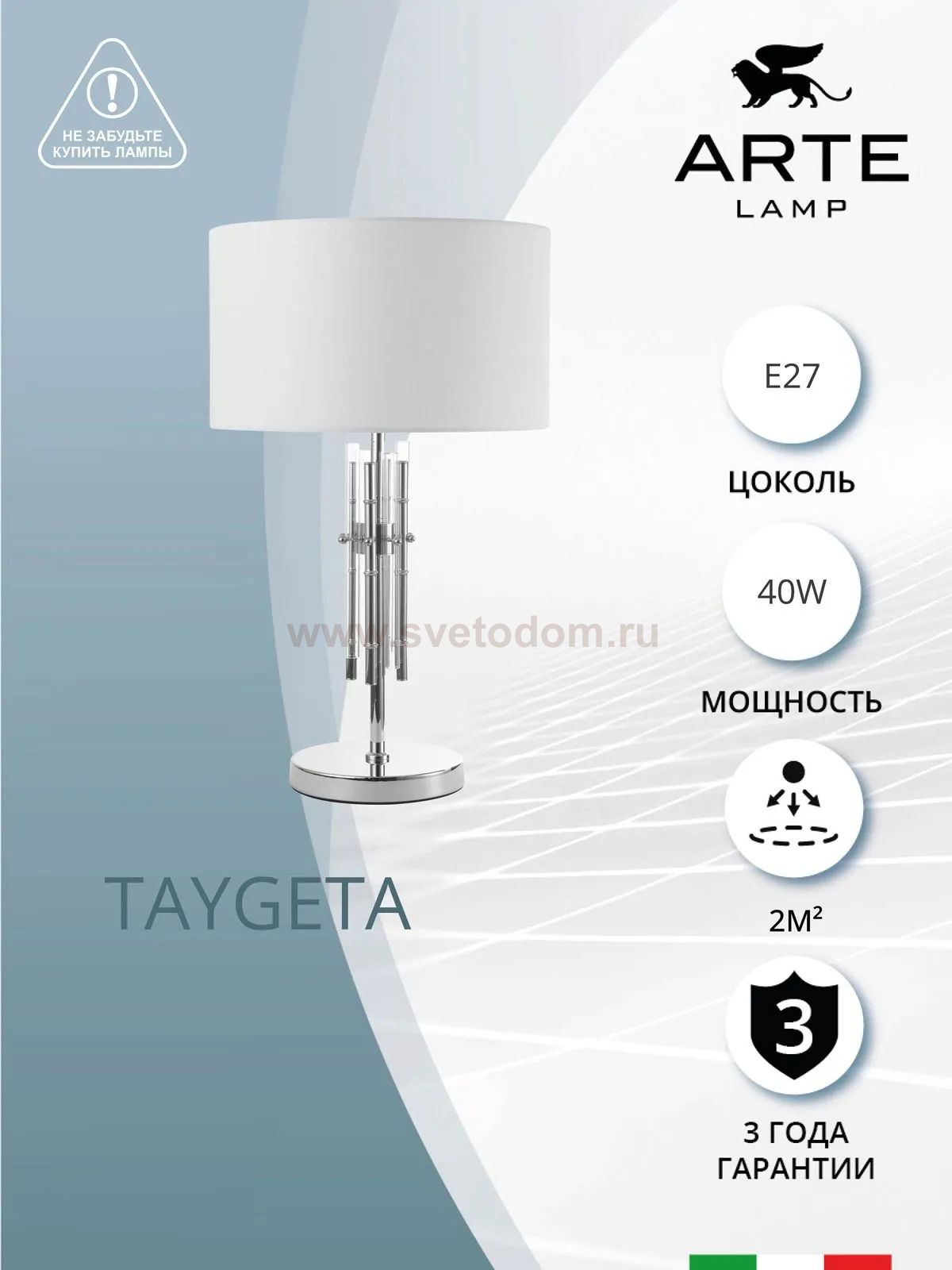 СВЕТИЛЬНИК НАСТОЛЬНЫЙ Arte Lamp A4097LT-1CC TAYGETA
