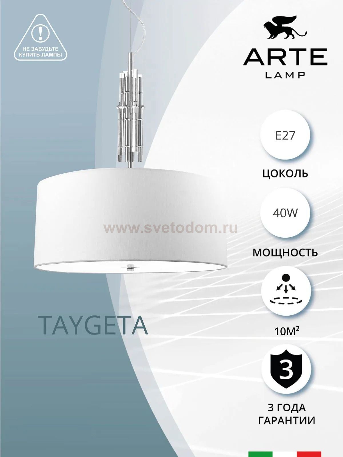 Светильник подвесной Arte Lamp A4097SP-5CC TAYGETA
