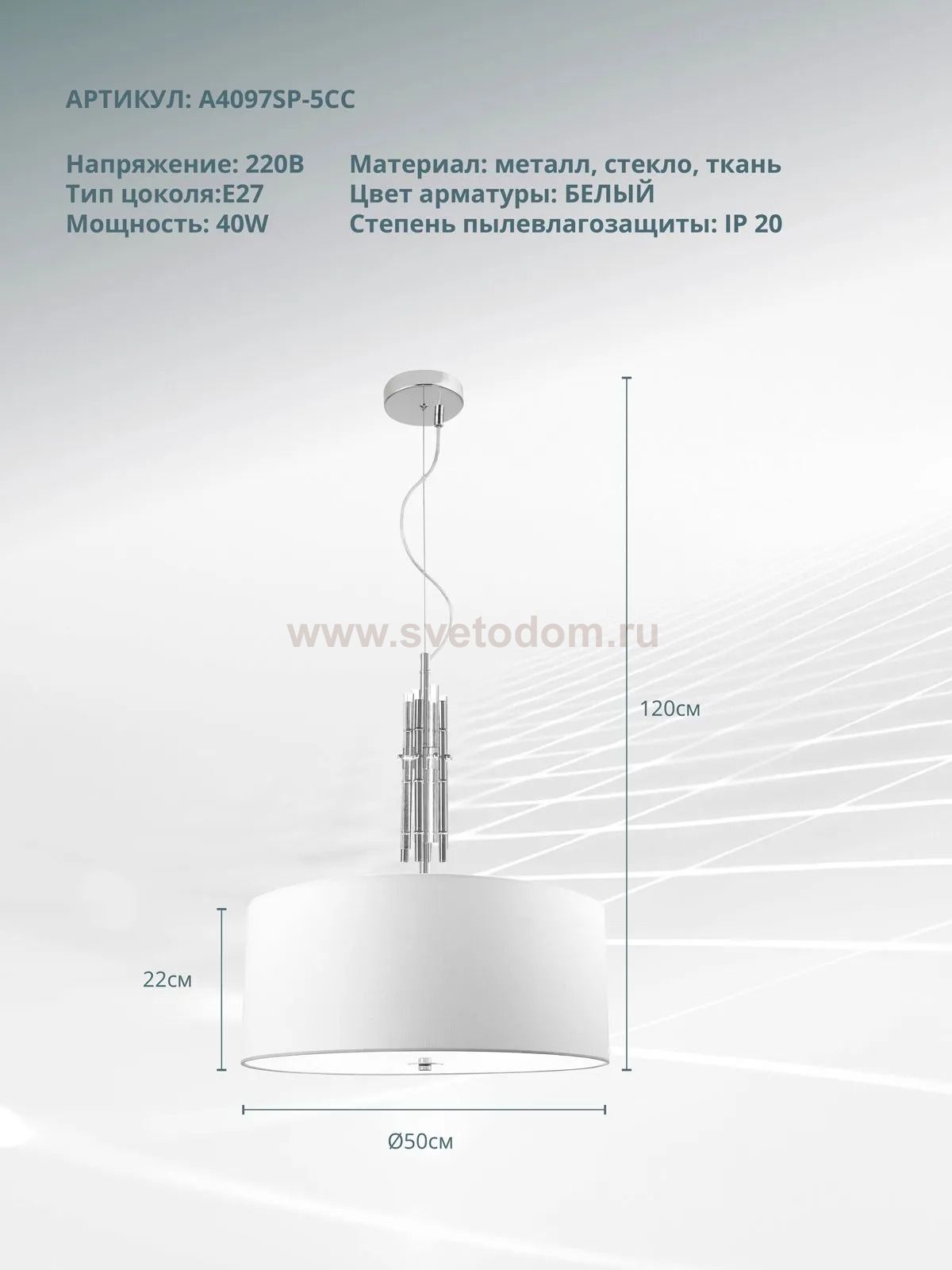 Светильник подвесной Arte Lamp A4097SP-5CC TAYGETA