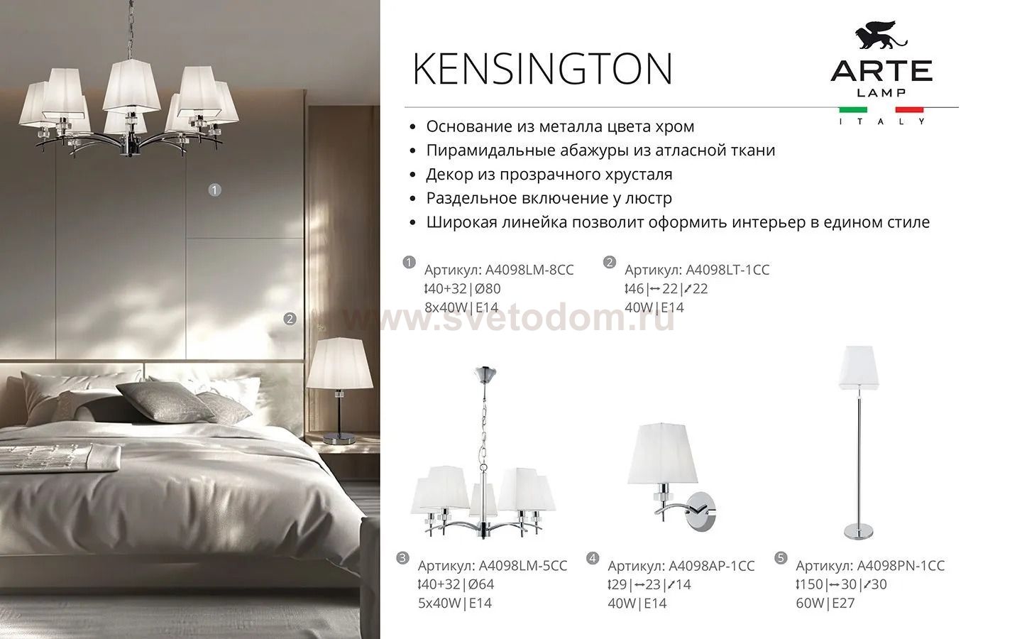 Светильник подвесной Arte Lamp A4098LM-8CC KENSINGTON