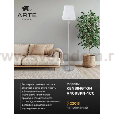 СВЕТИЛЬНИК НАПОЛЬНЫЙ Arte Lamp A4098PN-1CC KENSINGTON