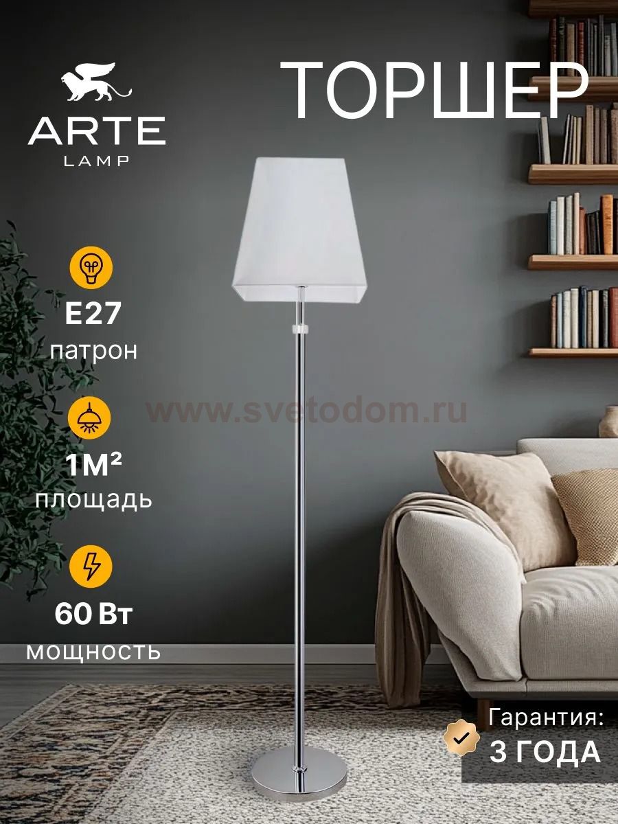 СВЕТИЛЬНИК НАПОЛЬНЫЙ Arte Lamp A4098PN-1CC KENSINGTON