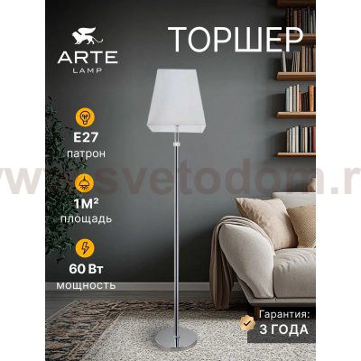 СВЕТИЛЬНИК НАПОЛЬНЫЙ Arte Lamp A4098PN-1CC KENSINGTON
