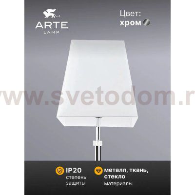 СВЕТИЛЬНИК НАПОЛЬНЫЙ Arte Lamp A4098PN-1CC KENSINGTON