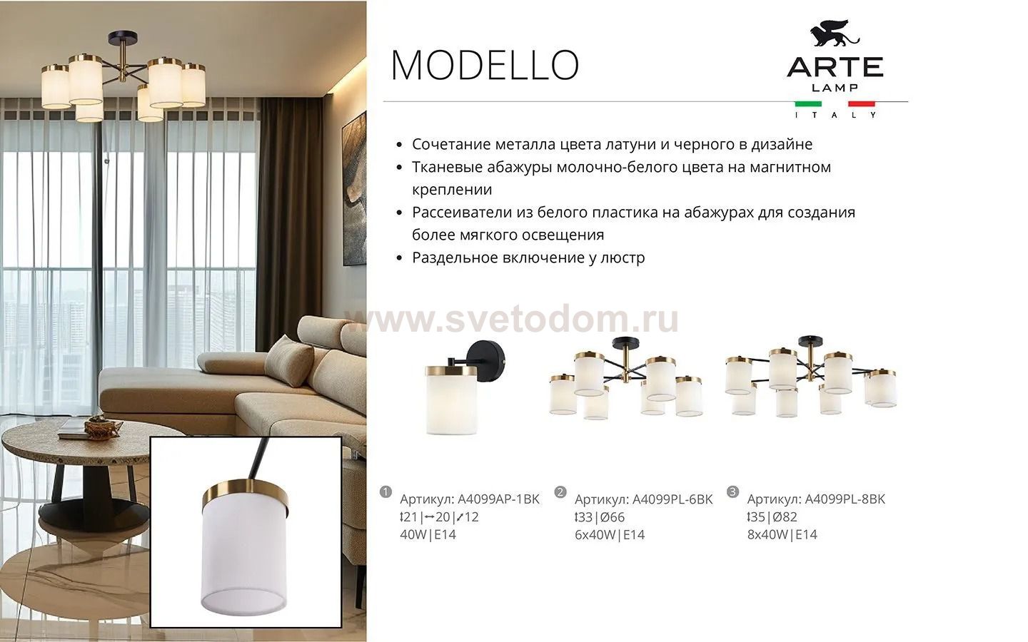 СВЕТИЛЬНИК ПОТОЛОЧНЫЙ Arte Lamp A4099PL-6BK MODELLO