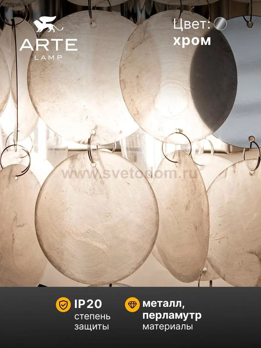 Настенные светильники Arte lamp A4100AP-2CC PIPIRIMA