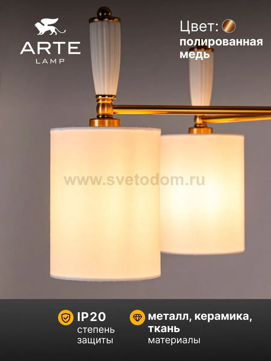 Люстры на штанге Arte lamp A4102PL-5PB WAVERLEY